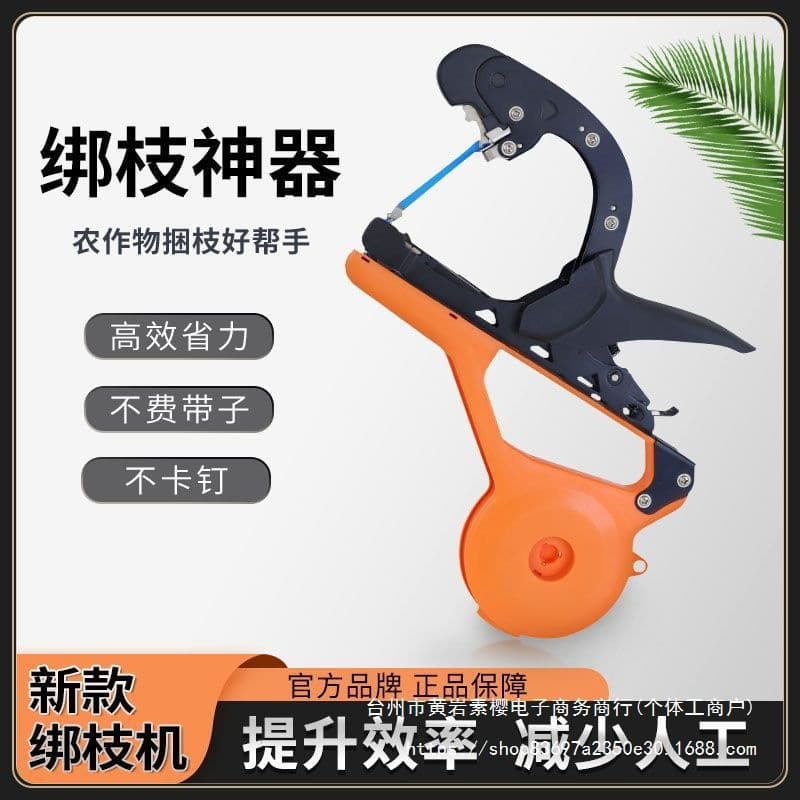 Agricultural Grape Tying Machine with Tomato Nails, Cucumber Tying Tool, New Tape, and Imported Leide Brand