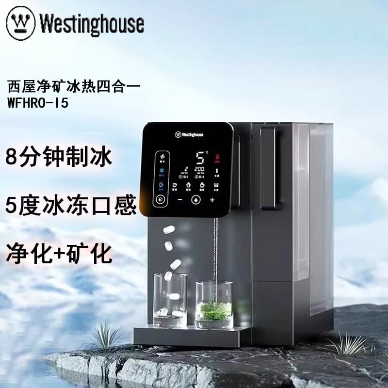 Westinghouse Ice Cube Integrated Water Purifier WFHRO-I5 Home Desktop Reverse Osmosis Instant Hot and Cold Direct Drinking Water Purifier