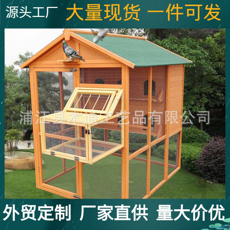 Outdoor Pigeon Cage Pigeon House Bird Cage Meat Pigeon Racing Pigeon Breeding Wooden Rainproof Anticorrosive Sunscreen Pigeon Cage
