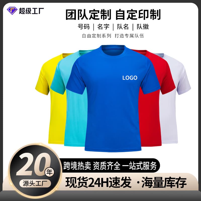 Cross-border hot selling sports short-sleeved T-shirt quick-drying, lightweight and breathable solid color ice silk training football jersey wholesale