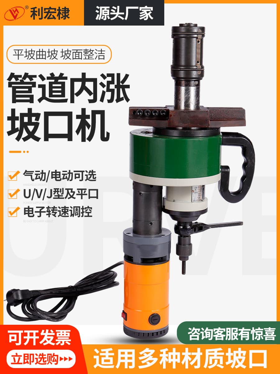ISY-80 Pipe Internal Expansion Multifunctional Handheld Grinding Machine Electric Tube Flat Mouth Machine Stainless Steel Beveling Machine