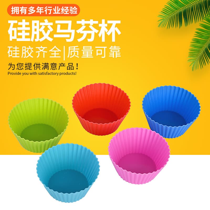 Factory Direct 7cm Silicone Muffin Cup Round Cake Cup Paper Holder Tart Holder Pudding Baking Cake Mold