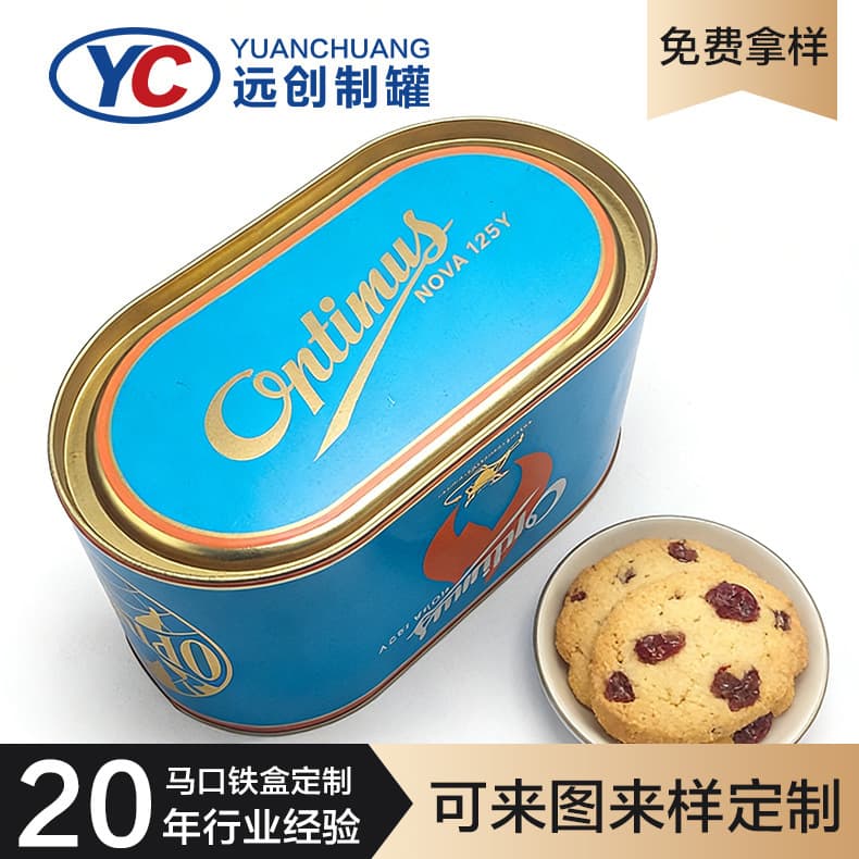 Yuanchuang factory customized tinplate oval can oval coffee can egg curl odd cookie packaging gift tin box