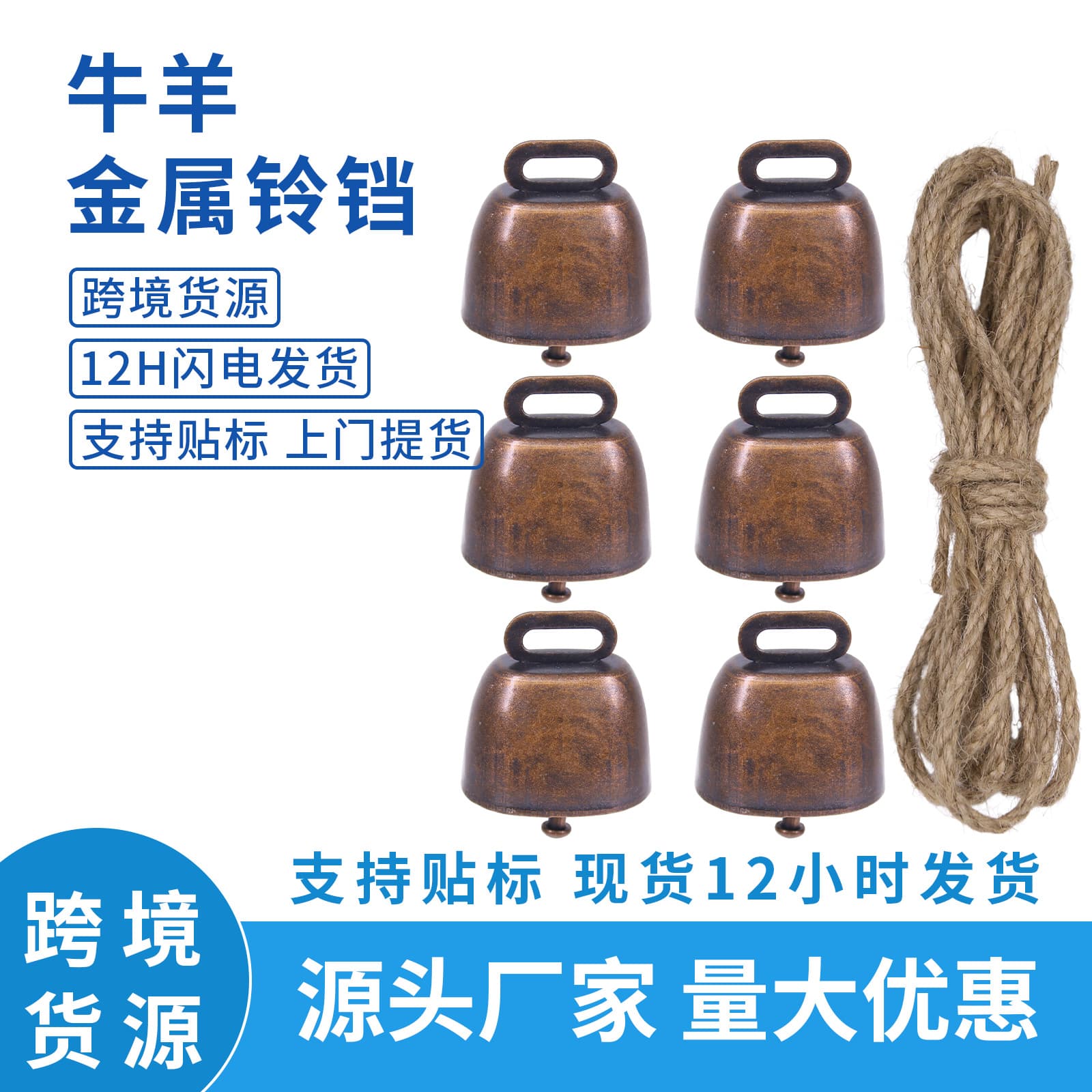 Cross-border super loud outdoor bell thickened and crisp anti-bear bell pet anti-lost bell retro cow bell