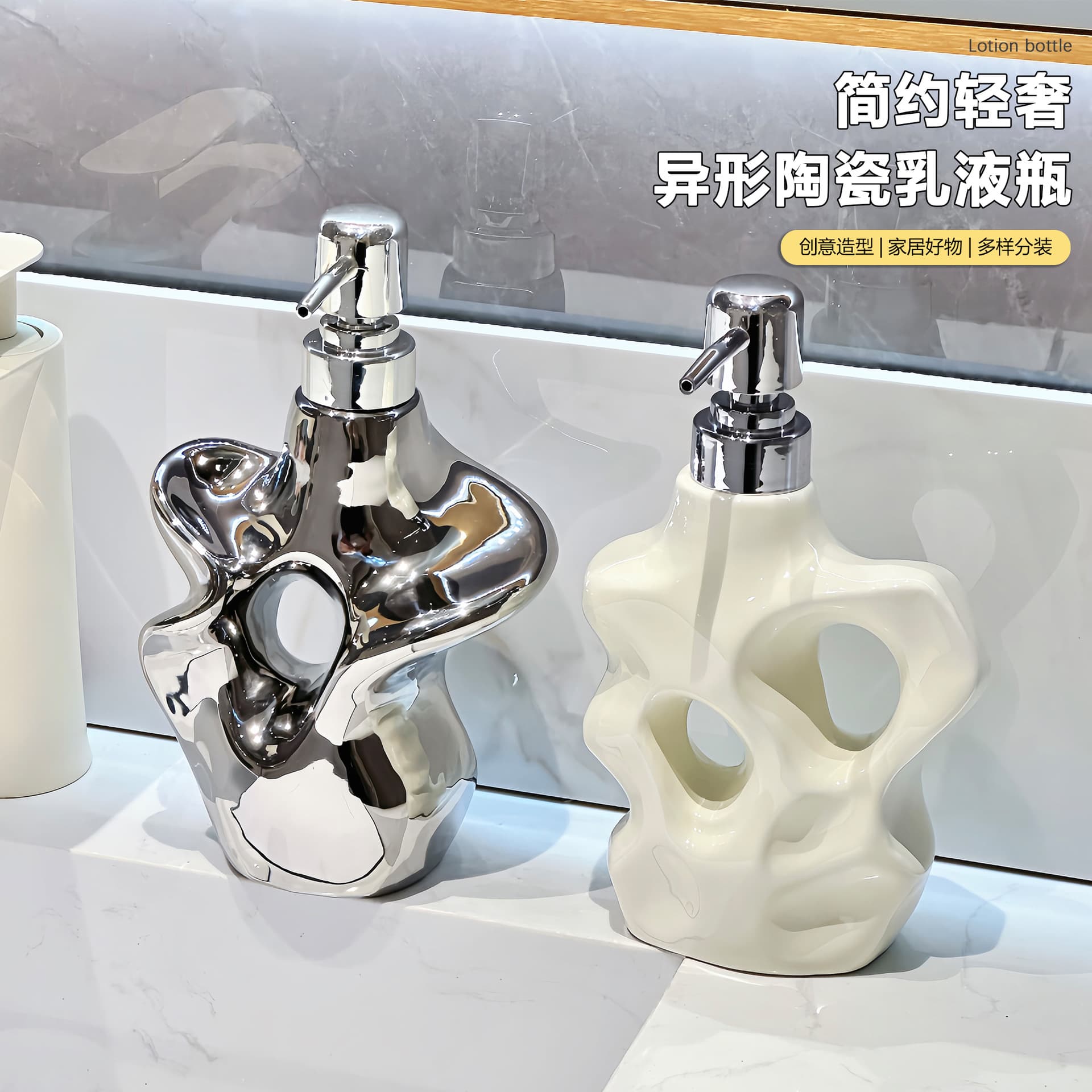 Light luxury creative ceramic hand sanitizer bottle bathroom lotion bottle press empty bottle artistic high-end bathroom sub-bottling bottle