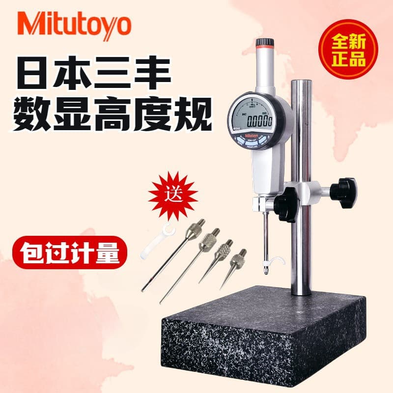 Japan Mitutoyo Digital Height Gauge Measuring Instrument Depth Gauge Dial Indicator Marble Set