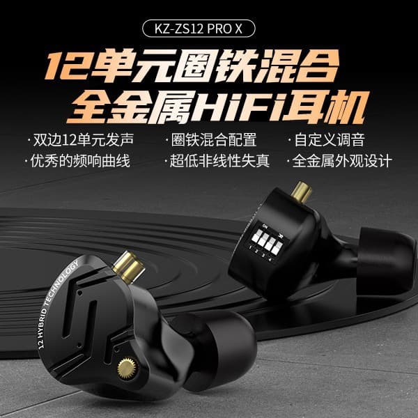 KZ-ZS12 PRO X 12-Driver Hybrid IEM Adjustable Tuning Balanced Armature Monitor HIFI In-Ear Earphone with Detachable Cable