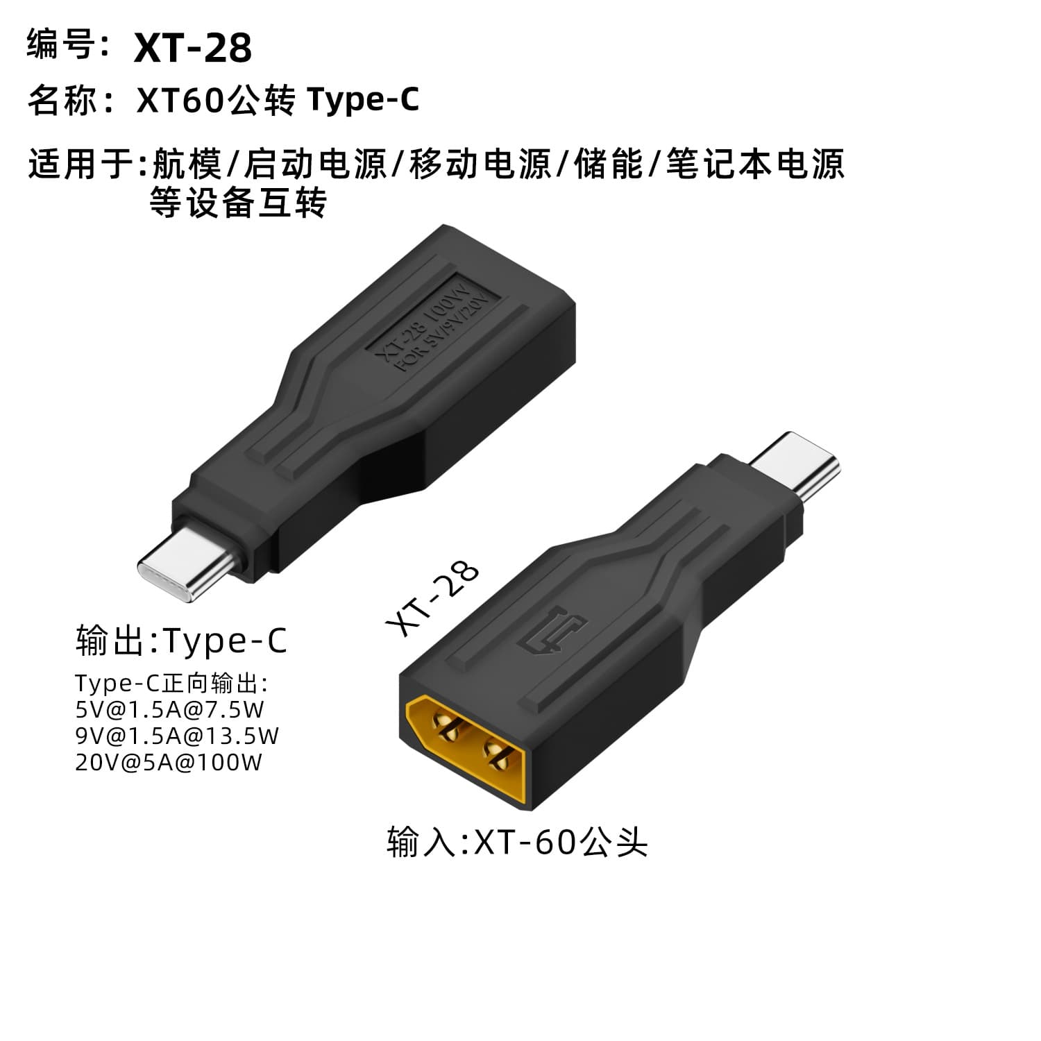 XT60 Female to Type-C Adapter 100W Fast Charging Reverse Output Converter for RC Airplanes Boats and More Charging