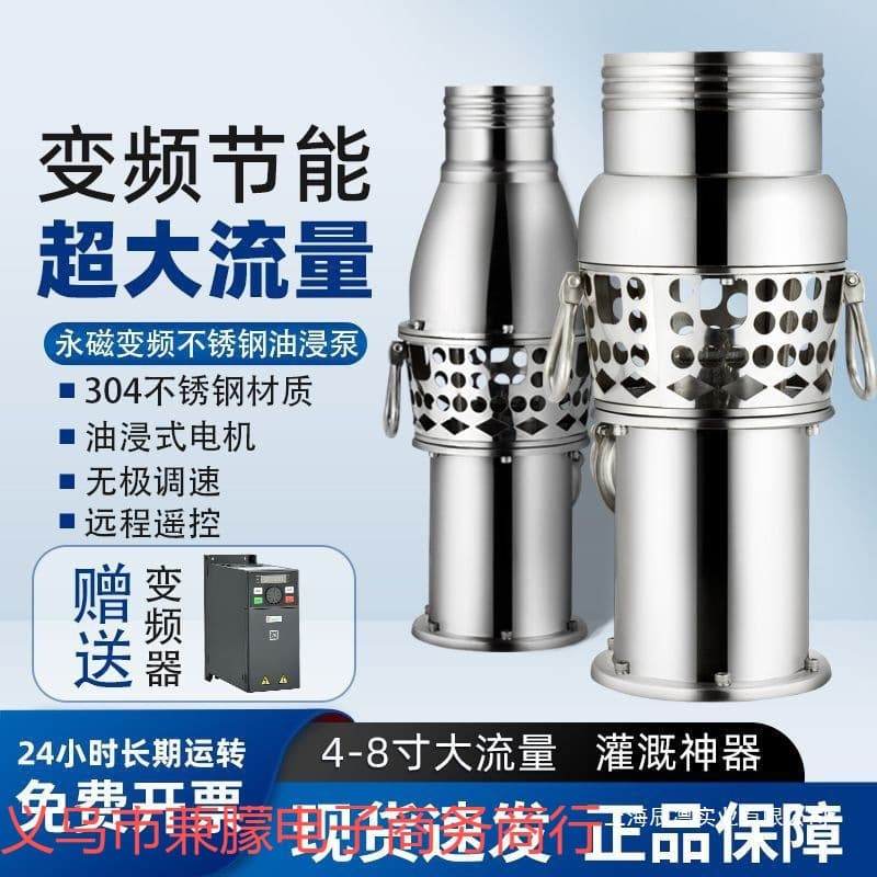 Permanent Magnet Variable Frequency Submersible Pump, Stainless Steel Lightweight Portable Irrigation 380V Flow for Fish Farming, Light Pump