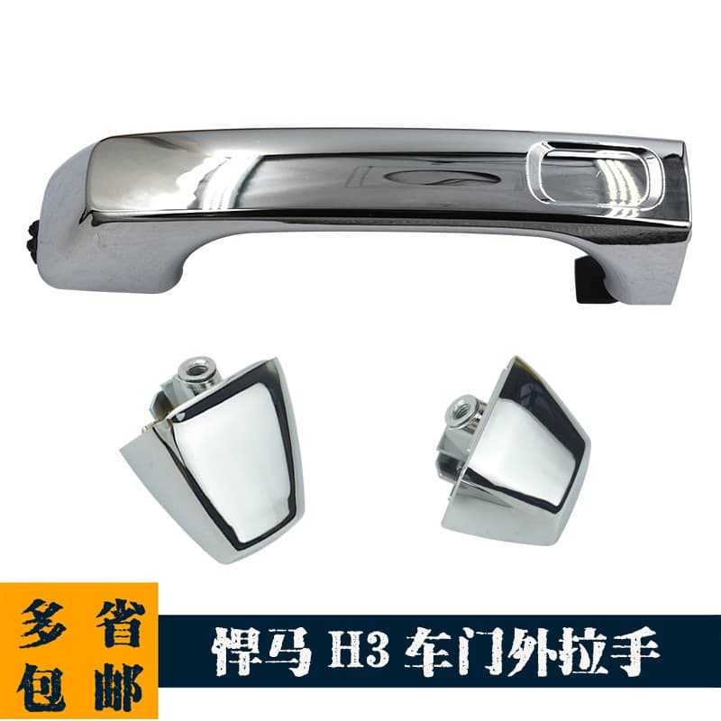 Plated Door Handles for Hummer H3 Rear Door Pulls Outer Handles Inner Handles Cover Caps Small Covers Suitable for Vehicles