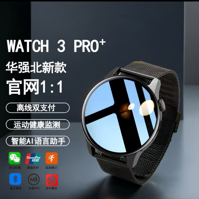 2025 New Smart Watch Compatible with Android/iOS, Make/Answer Calls, Huaqiangbei GT3 Smart Watch Wholesale