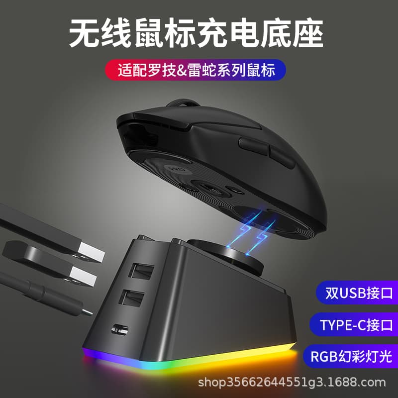 Compatible with Logitech GPW4/2/3 G502 XG903 wireless mouse charging module and charging dock