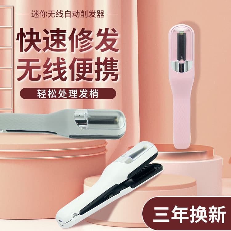Cross-border New 2-in-1 Rechargeable Frizz Remover, Home Hair Split End Repair Tool with USB Charging