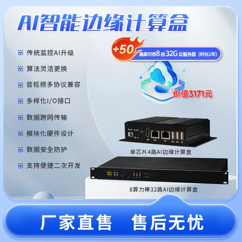 RV1126 AI Edge Computing Box Artificial Intelligence IoT Gateway 4/8/32 Channel Edge Computing Box