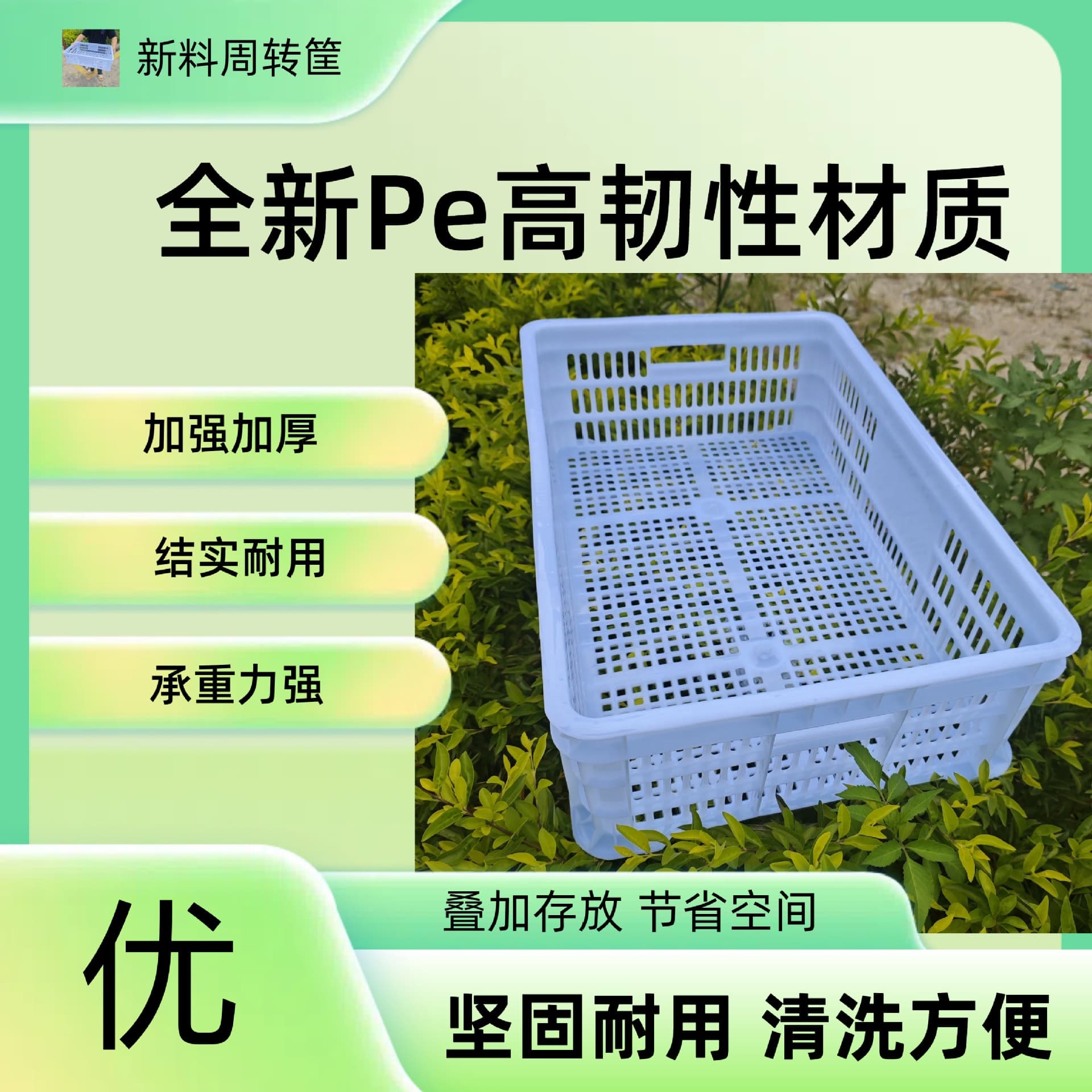 Plastic Turnover Basket Thickened Vegetable and Fruit Basket Transport Basket Egg Basket Hollow Turnover Basket Picking Basket