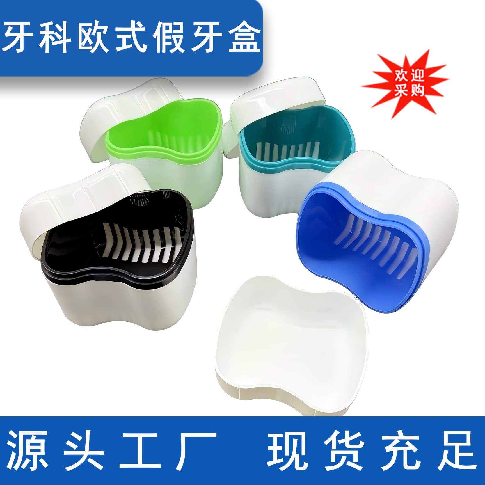 Denture Storage Box, European-Style Denture Case, Double-Layer with Strainer, Retainer Box, Portable Denture Container