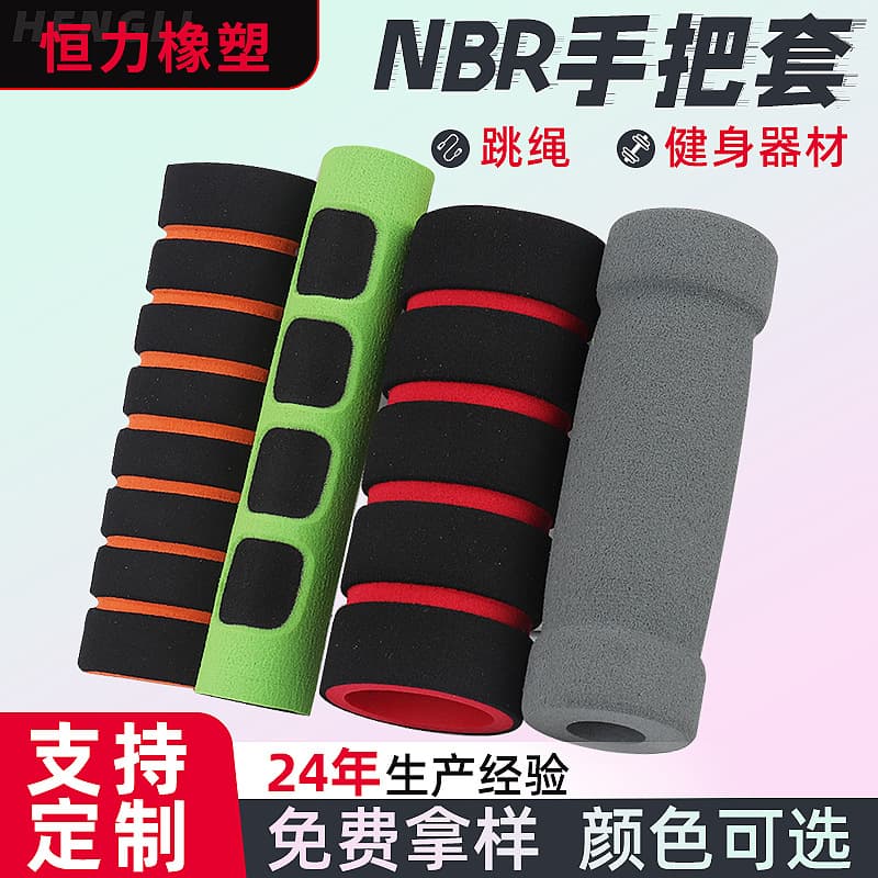 NBR rubber and plastic handle sleeve, fitness equipment jump rope racket handle, nitrile rubber foam EVA matte feel handle sleeve