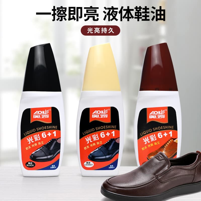 Aoqi liquid shoe polish genuine leather foreskin shoes care and maintenance oil polish complementary color shoes water black brown transparent shoes