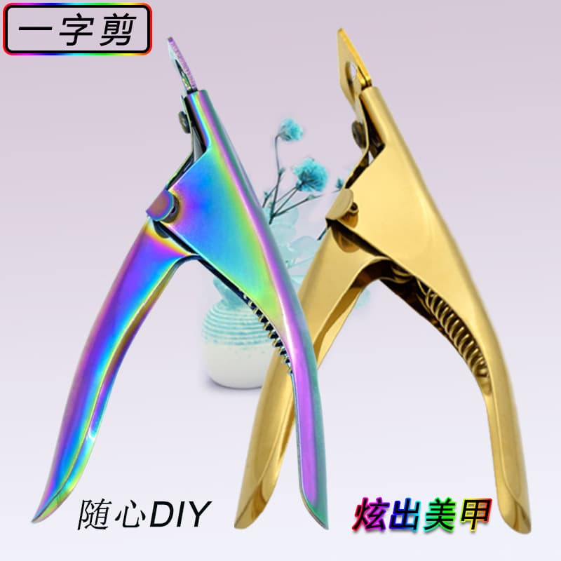 Wholesale Color Titanium Nail U-Shape Cutter Scissors Nail Clipper Gel Nail Extension Shaping Knife Nail Art Tool
