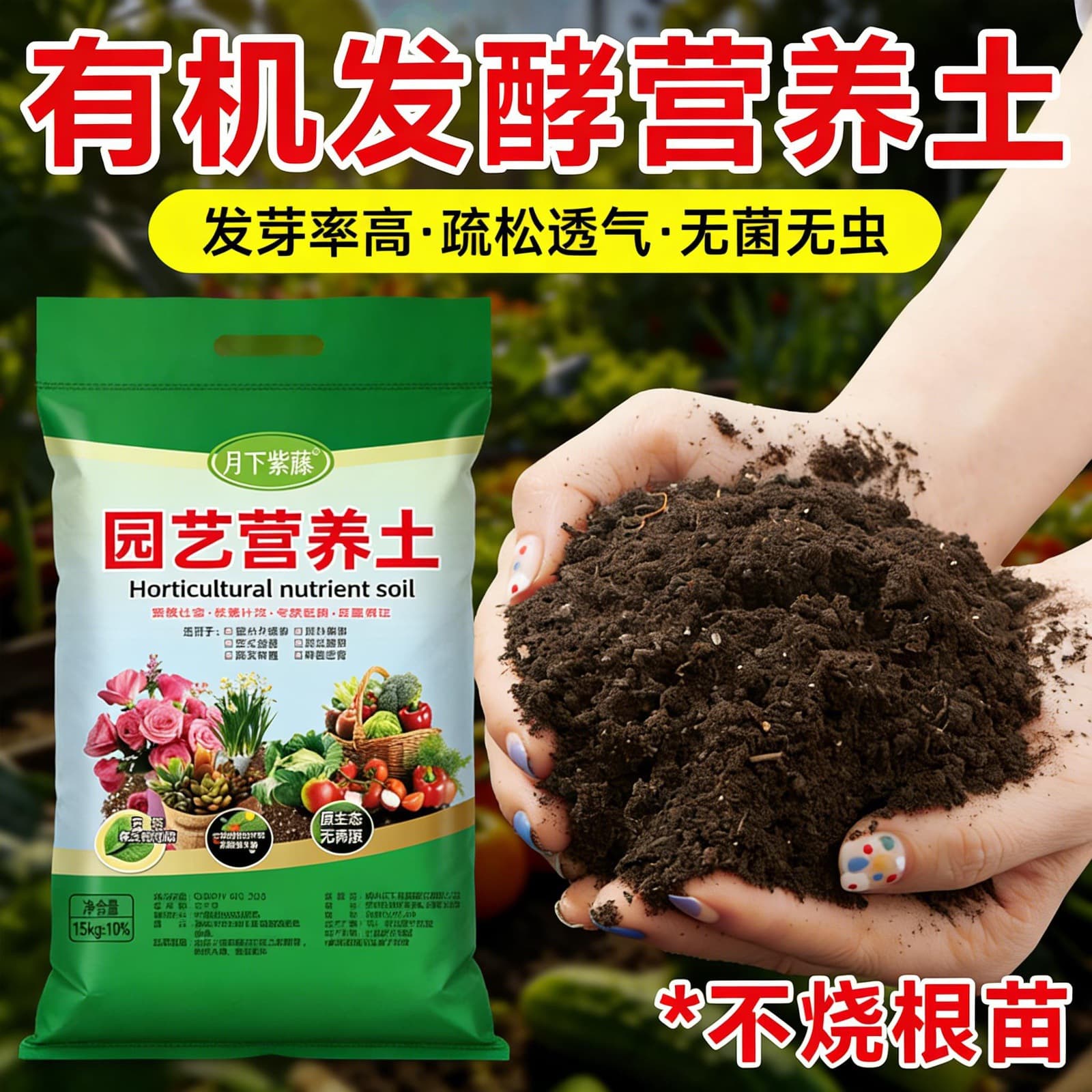 Moonlight Wisteria Nutrient Soil for Flowers and Vegetables, Universal Potting Soil for Home Gardening and Potted Plants