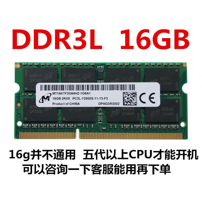 Compatible with Micron DDR3 16GB single module (16GB 1600 DDR3L X250) T450S P40 laptop memory