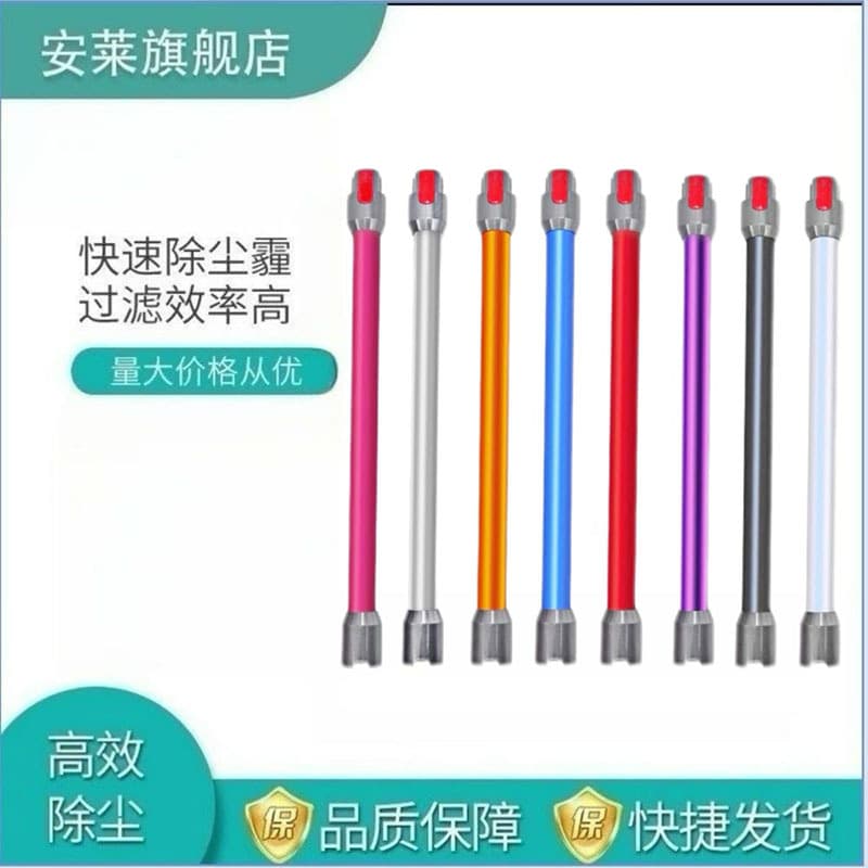 Suitable for dyson Dyson Vacuum Cleaner Accessories V7V8V10V11V15 Retractable Straight Tube Extension Rod