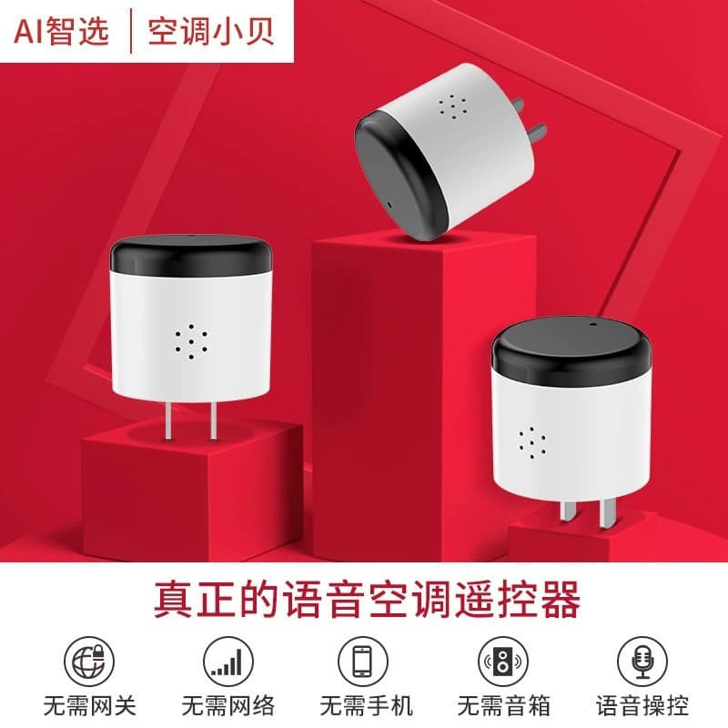 Discount smart voice air conditioner remote control AI smart voice control controller smart remote control air conditioner infrared forwarding