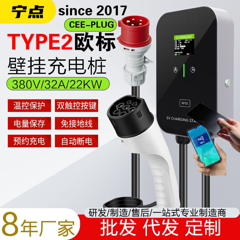 Bluetooth WiFi+APP Global TYPE2 European Standard Charging Station 7KW 11KW 22KW AC Gun EV Electric Vehicle