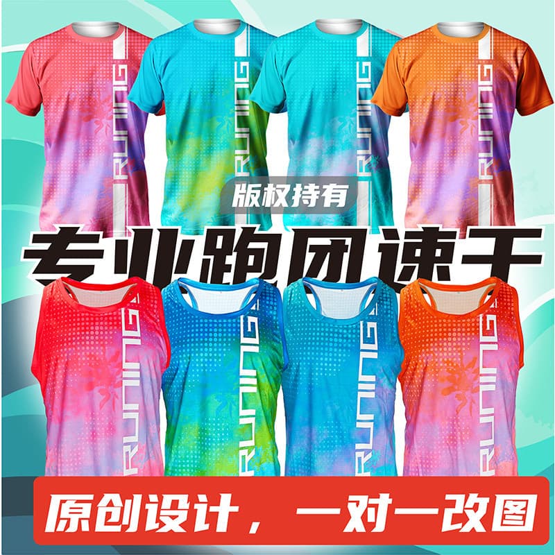 Summer Fitness Breathable Cool T-Shirt Vest Men's Quick-Dry Loose Marathon Sports Running Training Clothing Advertising Shirt