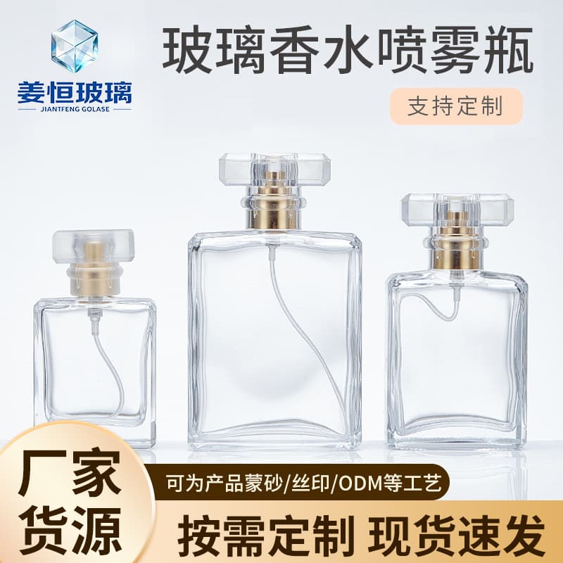 Portable Perfume Spray Bottle Transparent Glass Perfume Bottle Continuous Spray Bottle Flat Square Glass Perfume Empty Bottle Naked Bottle