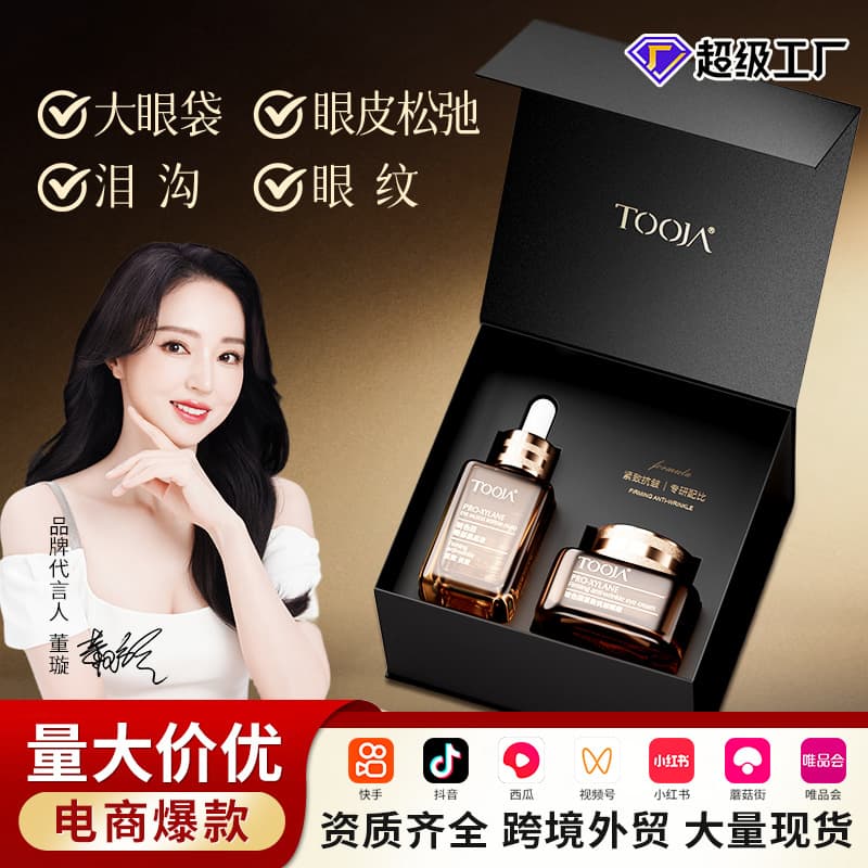Pro-Xylane Eye Cream Anti-Wrinkle Anti-Aging Eye Essence Firming Smooths Fine Lines Dark Circles Wrinkle Kit Beauty Salon