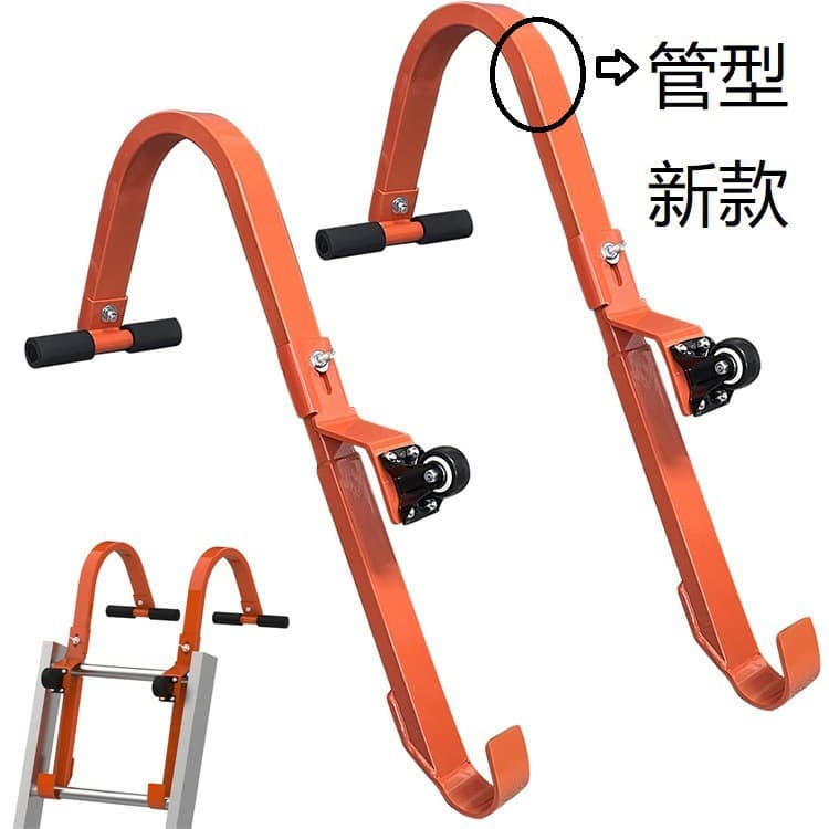 Straight ladder hooks, ladder stabilizers, Ladder Stabilizer.