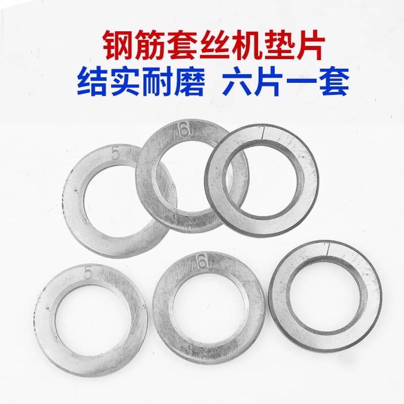 Thread rolling wheel spacer for steel bar thread rolling machine, thread rolling machine, stripping machine, size 567 spacer, with or without size marking