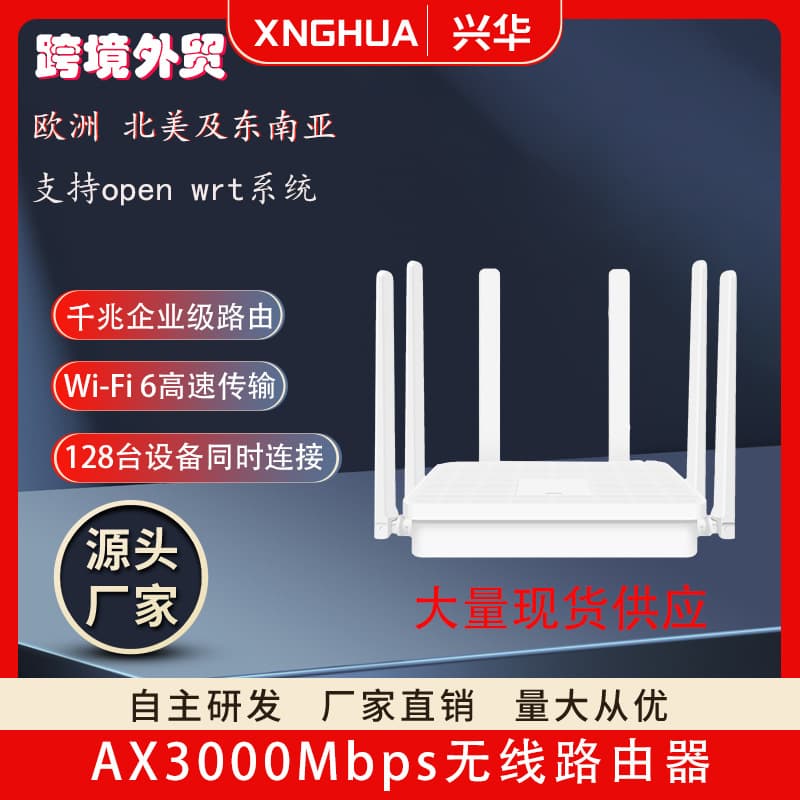 5G Gigabit Wireless Router OpenWrt Dual-Band WiFi 6 Router 3000Mbps