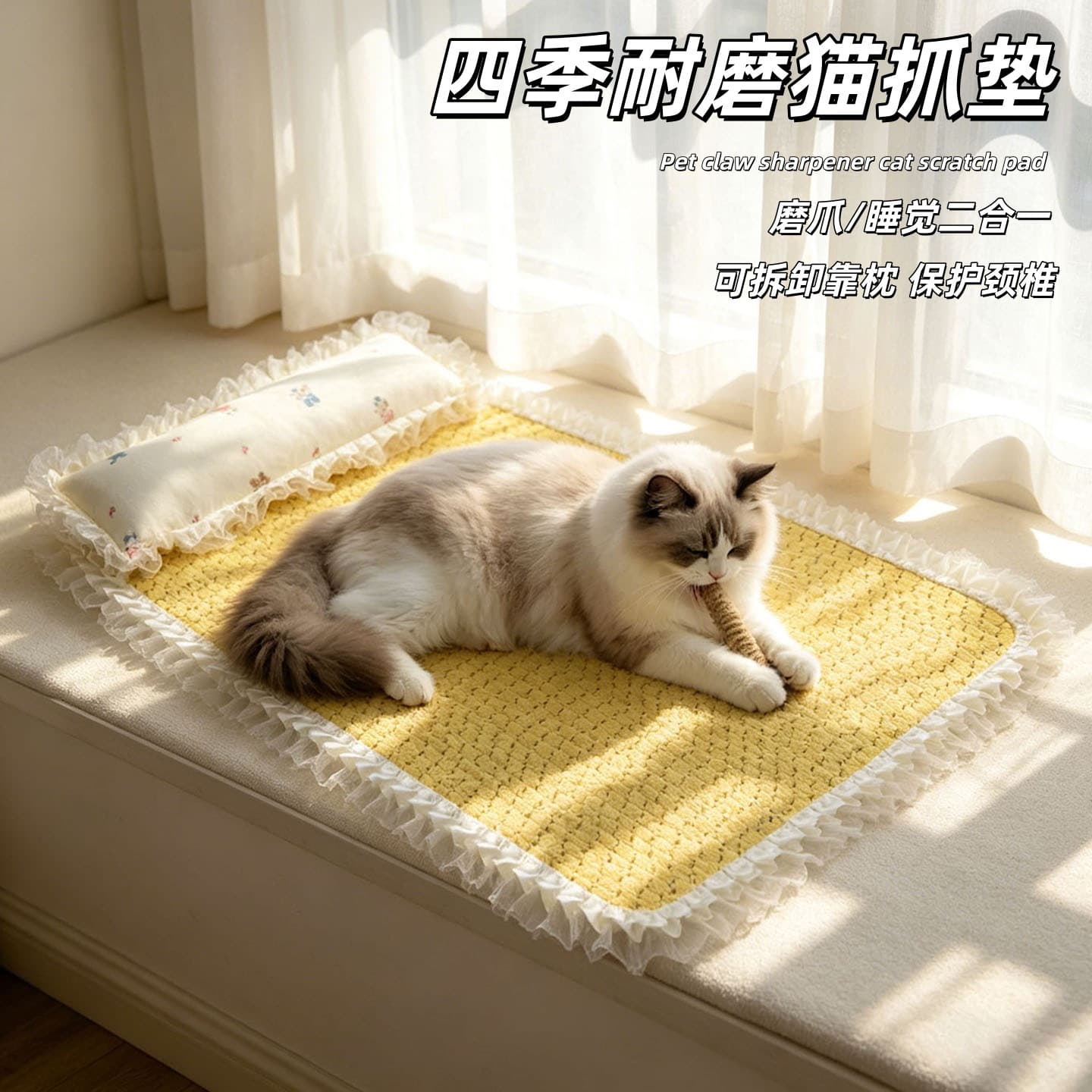 All-Season Cat Scratcher Pad, Wear-Resistant, Non-Shedding, Integrated Cat Scratcher Mat and Dog Sleeping Pad, Summer Cat Bed