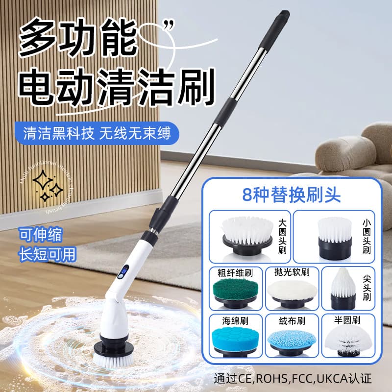 Electric mop, multi-functional cleaning brush, cordless, automatic rotating, retractable, waterproof floor cleaning tool, household electric brush.