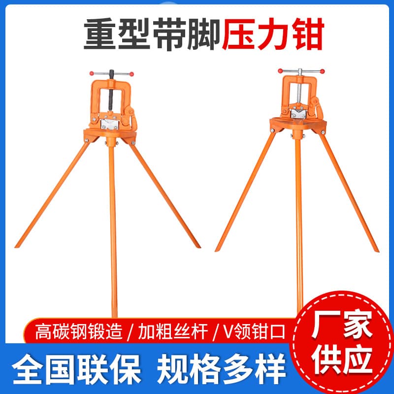 Footed Pressure Clamp Heavy-duty Bench Vise Gantry Clamp Pipeline Repair Pipe Pressure Clamp Manual Footed Pressure Clamp
