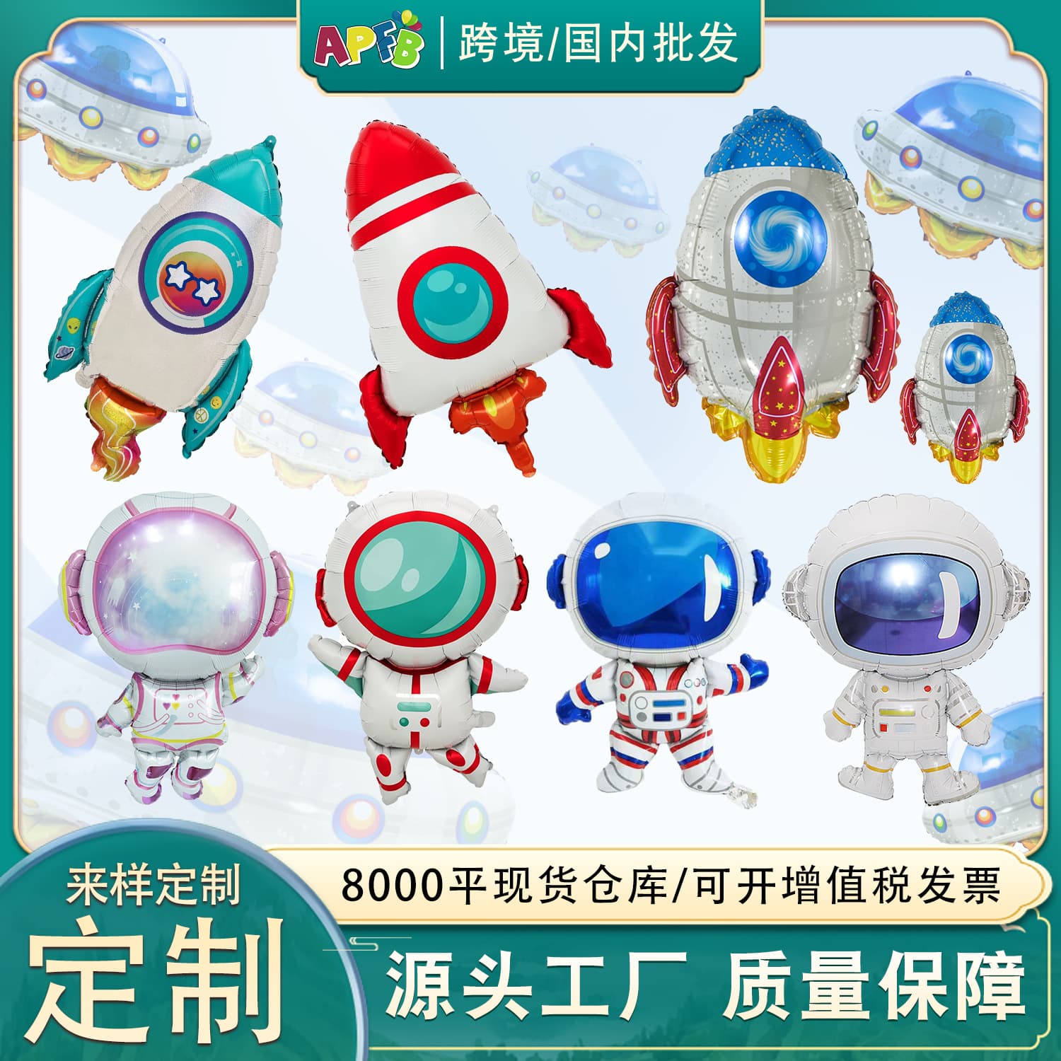 Cross-Border Trade Shaped Spaceman Rocket Astronaut UFO Aluminum Film Balloon Birthday Theme Party Aluminum Film Balloon