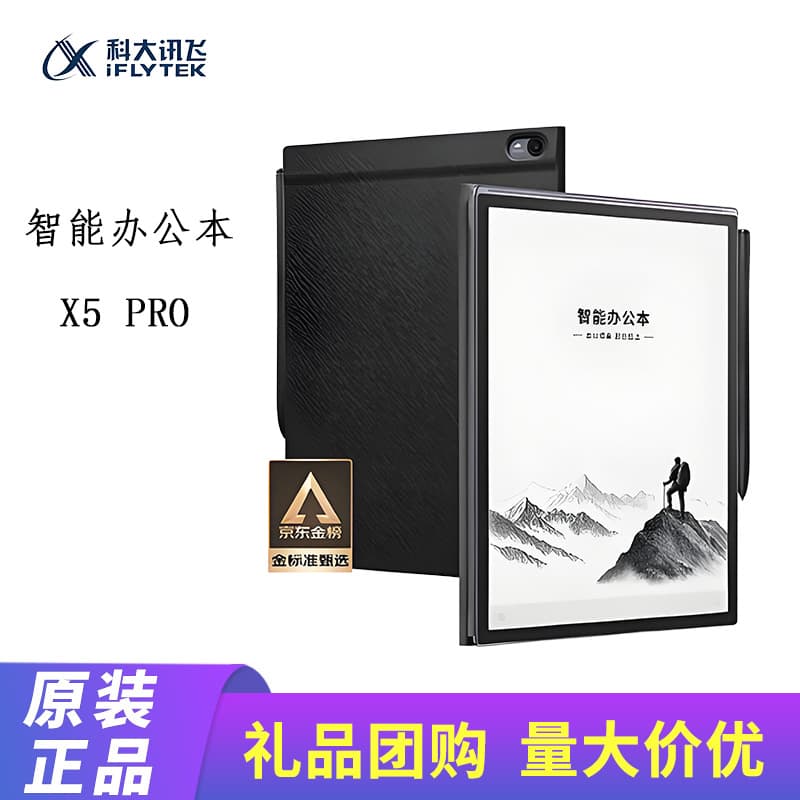 iFlytek Smart Office X5 Pro 10.65-inch E Ink E-Book Handwriting Notebook Reader
