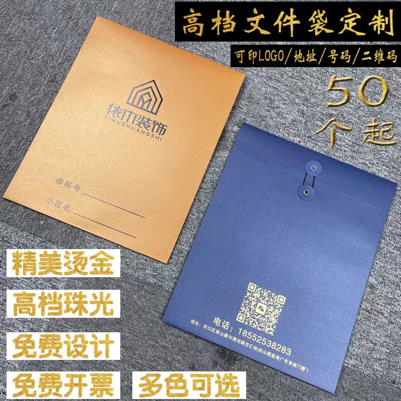 Customized paper folder A4 single-page folder file bag customized kraft paper folder storage customized folder