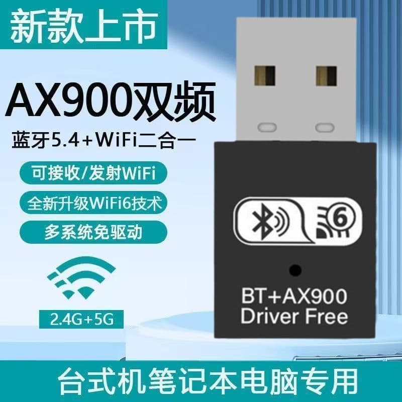 WIFI6 fully driver-free 5G wireless network card + Bluetooth 5.4 laptop desktop computer wifi receiver and transmitter