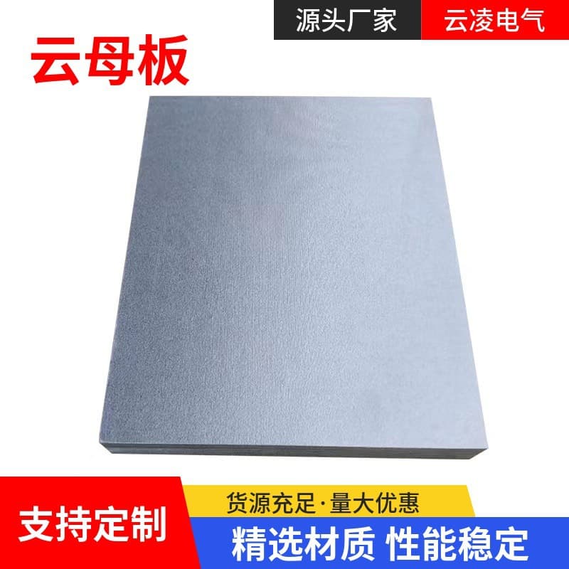 Supply Insulating Mica Sheet High Temperature Resistant Mica Board Gold White Mica Plate Insulation Board Mica Sheet