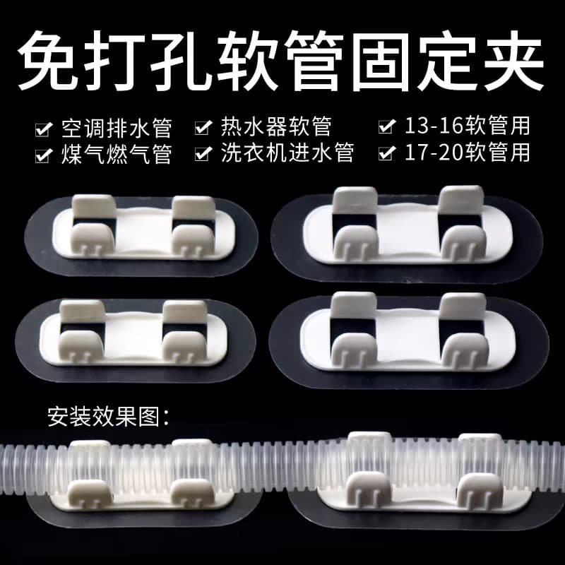 No-Drill Household Air Conditioner Drain Pipe Fixing Clip, Washing Machine Water Inlet Pipe Clamp, Gas Hose No-Nail Pipe Clamp