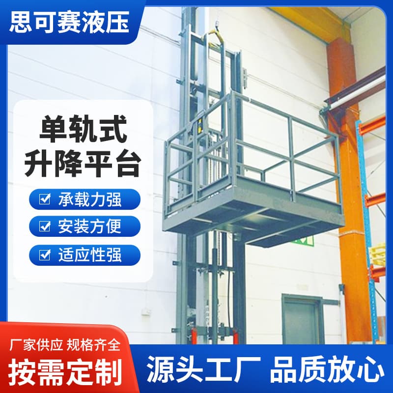 Rail-Type Freight Elevator, Hydraulic Lifting Platform, Large Tonnage Freight Elevator, Factory Workshop Industrial Rail Freight Elevator