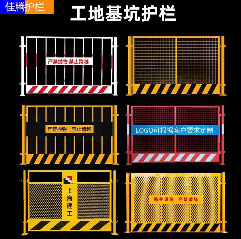 Construction Site Foundation Pit Guardrail, Temporary Municipal Edge Protection Fence, Movable Warning Foundation Pit Fence