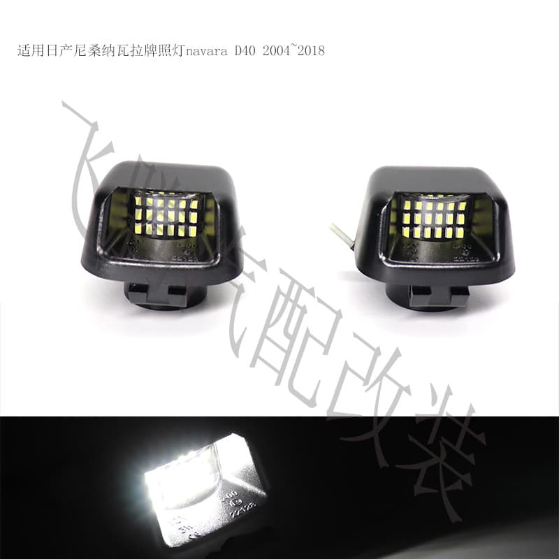 Car License Plate LED Light Suitable for Nissan Navara License Plate Light Navara D40 2004~2018