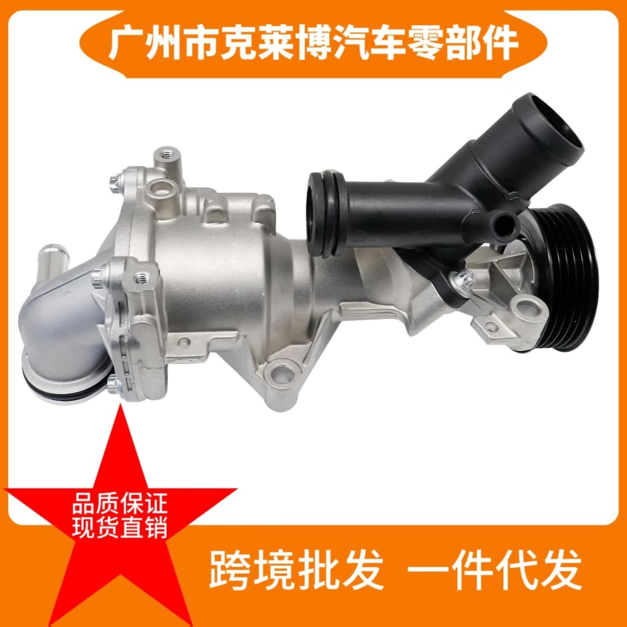 2602001100 new electric mechanical water pump for Mercedes GLA260 W247 C118 V177 W260
