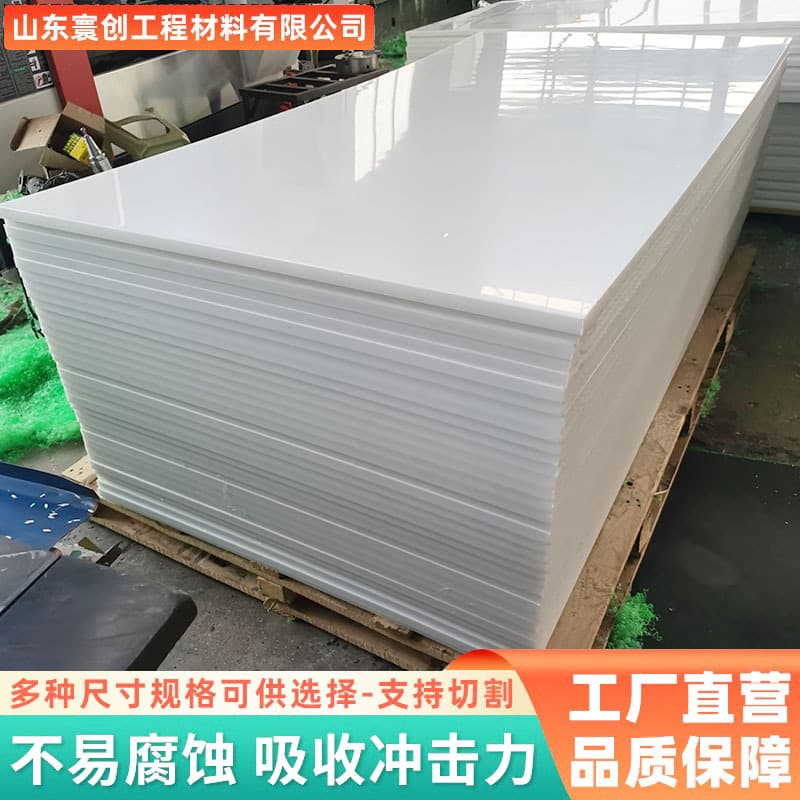 Ultra high molecular weight polyethylene board wholesale wear-resistant pe board plastic board coal bunker lining high density polyethylene board