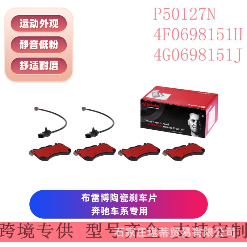 Brembo Brake Pads for Mercedes-Benz C-Class W205 C205 S-Class C217 W222 Ceramic Brake Pads