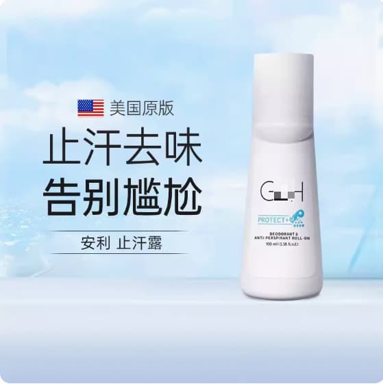 English version Amway fragrant roll-on deodorant for women and men, long-lasting light scent for underarm freshness